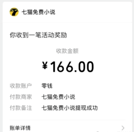 全自动挂机的项目,七猫小说福利活动瓜分一亿金币,一天收益换成现金 160+1781 作者:福缘资源库 帖子ID:108793 全自动挂机的项目,七猫小说福利活动瓜分一亿金币,一天收益换成现金 160+1781 作者:福缘资源库 帖子ID:108793