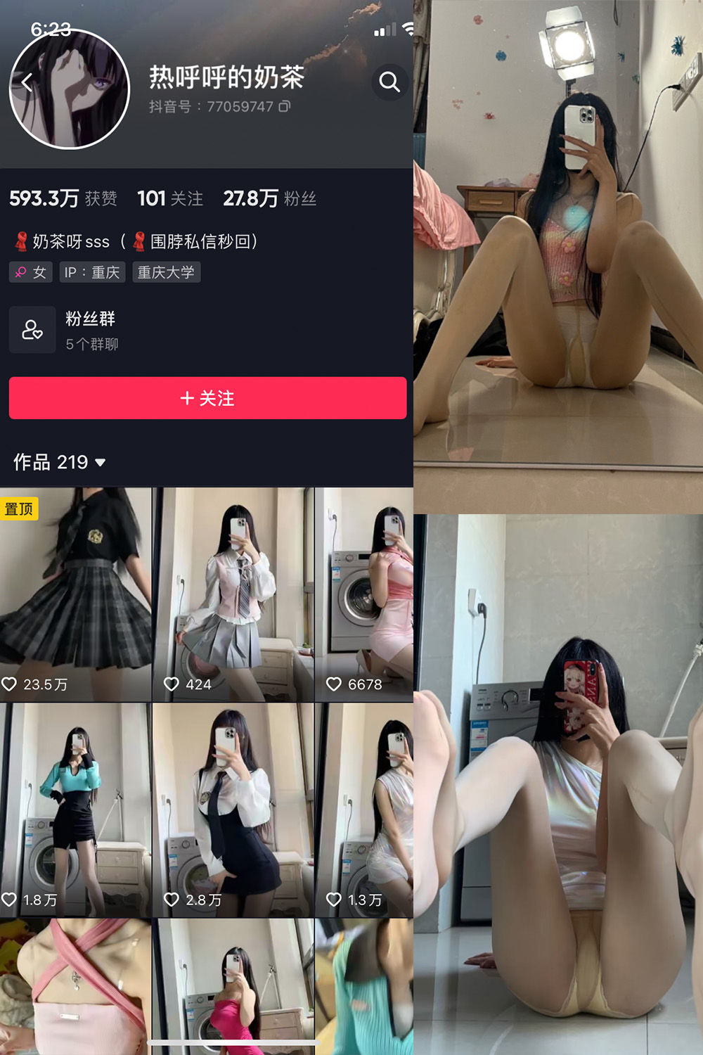 抖音 热乎乎的奶茶 微密圈 NO.017期 【12P】 抖音微密 第1张-玩偶兔 抖音 热乎乎的奶茶 微密圈 NO.017期 【12P】 抖音微密 第1张