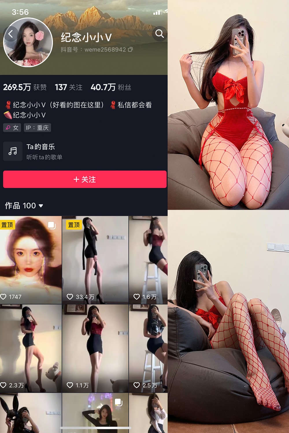 抖音 纪念小小V 微密圈 NO.002期 【20P】 抖音微密 第1张-玩偶兔 抖音 纪念小小V 微密圈 NO.002期 【20P】 抖音微密 第1张