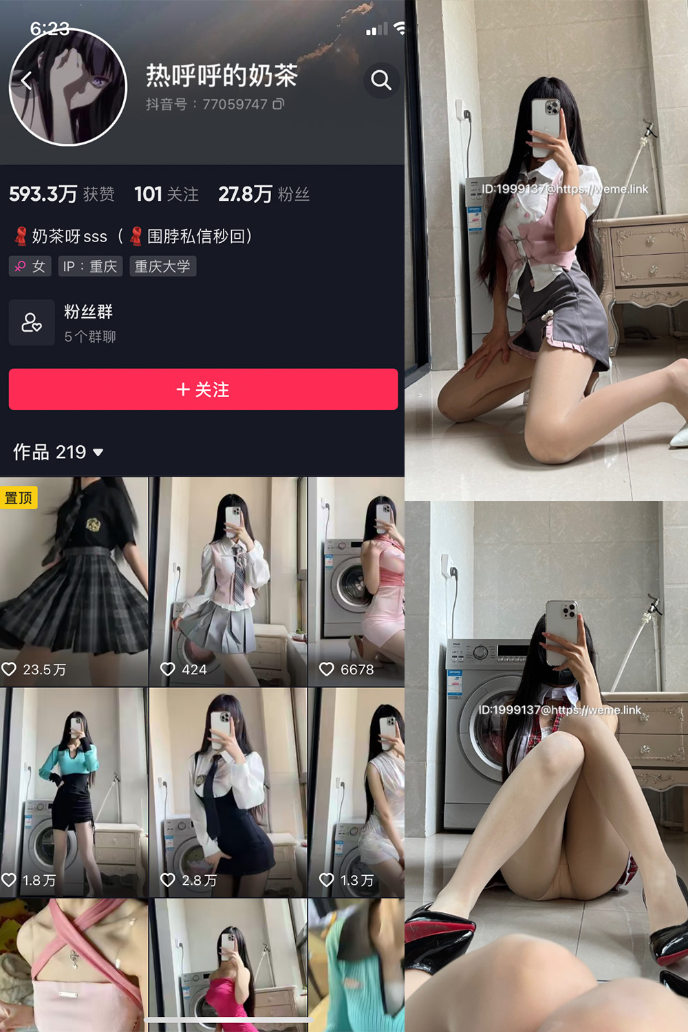 抖音 热乎乎的奶茶 微密圈 NO.025期 【31P】 抖音微密 第1张-玩偶兔 抖音 热乎乎的奶茶 微密圈 NO.025期 【31P】 抖音微密 第1张