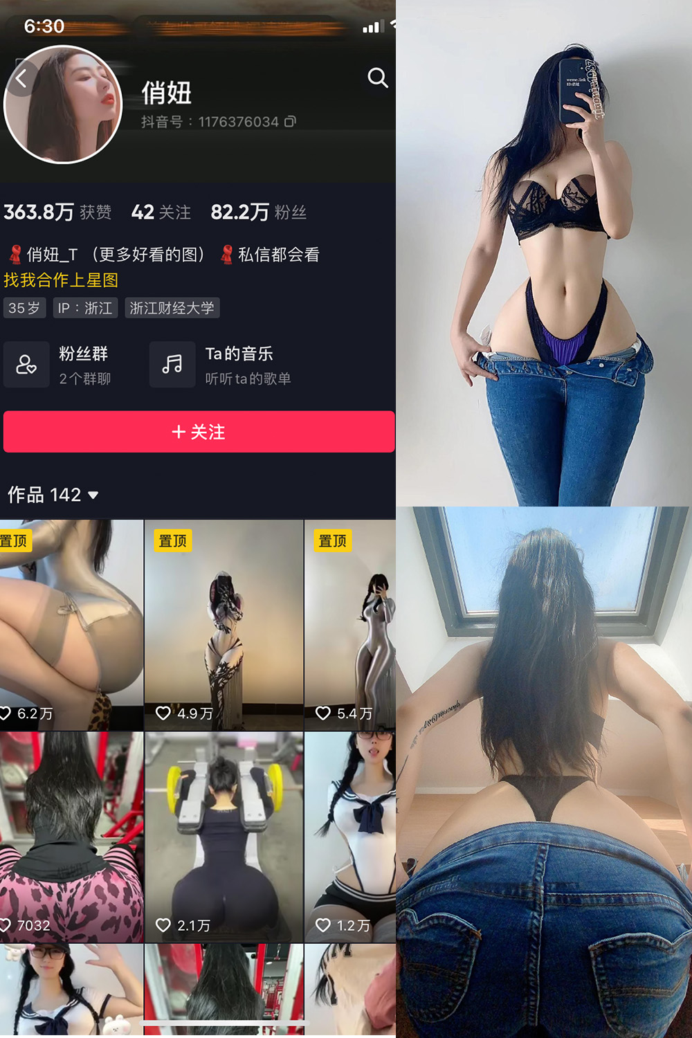 抖音 俏妞 微密圈 NO.004期 【35P】 抖音微密 第1张-玩偶兔 抖音 俏妞 微密圈 NO.004期 【35P】 抖音微密 第1张