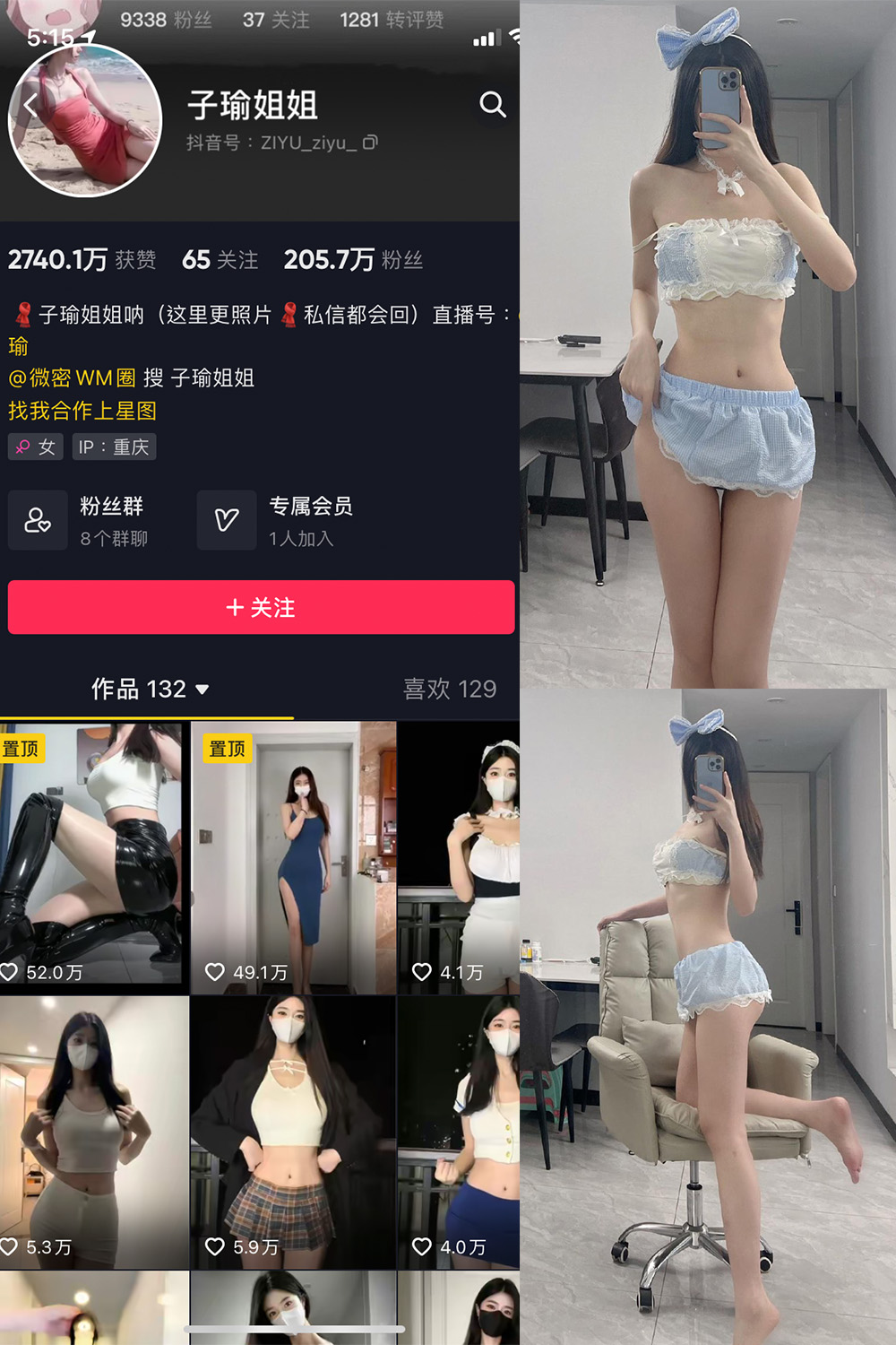 抖音 子瑜姐姐 微密圈  NO.017期 【9P】 抖音微密 第1张