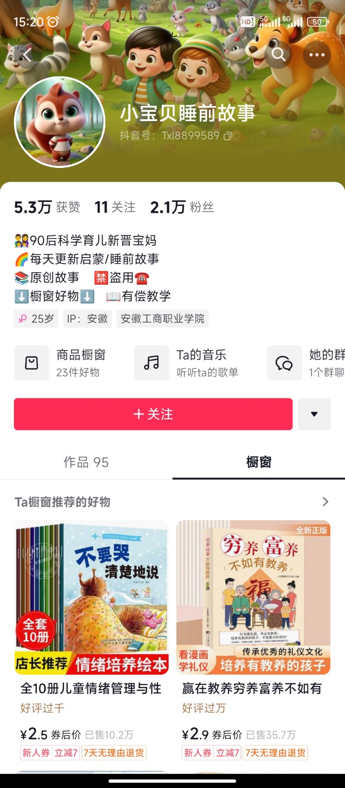 AI制作儿童绘本故事,纯原创,吸粉猛,单日变现1000+,操作简单,适合新老手操作4452 作者:福缘创业网 帖子ID:108603 AI制作儿童绘本故事,纯原创,吸粉猛,单日变现1000+,操作简单,适合新老手操作4452 作者:福缘创业网 帖子ID:108603