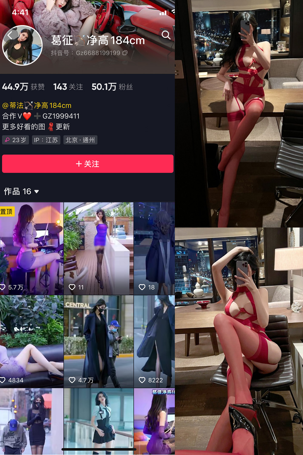 抖音 葛征 微密圈 NO.002期 【31P】 抖音微密 第1张-玩偶兔 抖音 葛征 微密圈 NO.002期 【31P】 抖音微密 第1张