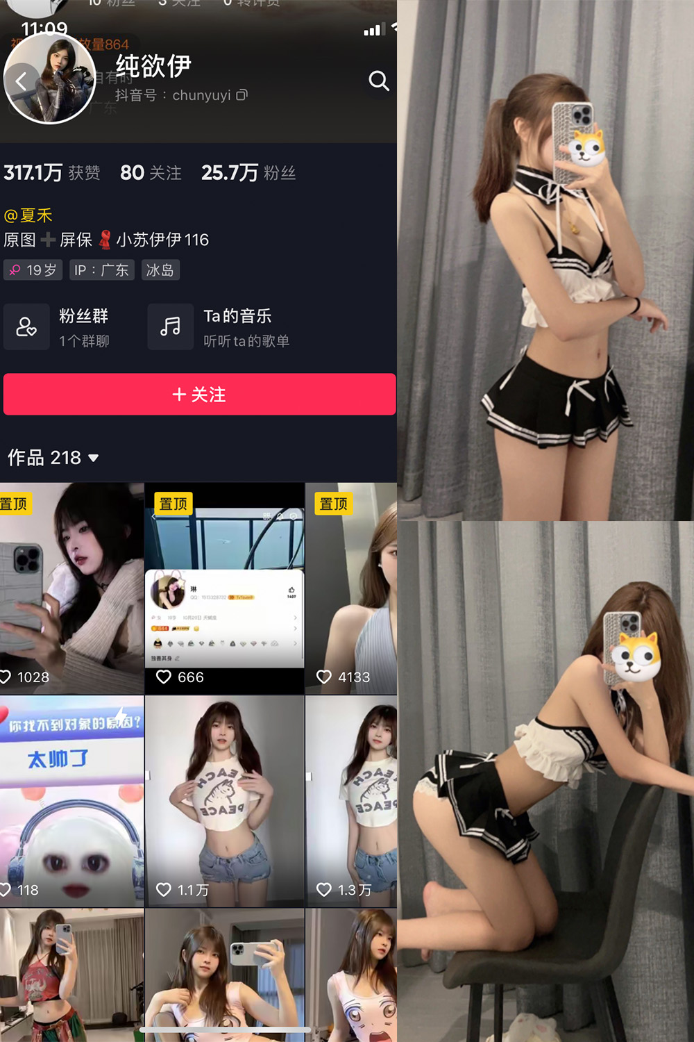 抖音 纯欲伊 微密圈 NO.001期 【42P】 抖音微密 第1张-玩偶兔 抖音 纯欲伊 微密圈 NO.001期 【42P】 抖音微密 第1张