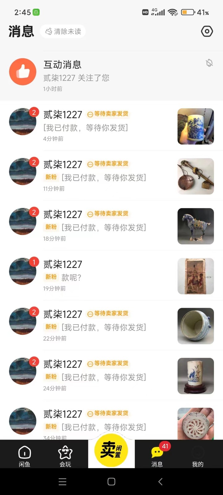 咸鱼无货源蓝海赛道古玩市场3.0,低退货率,高转化率!1125 作者:福缘创业网 帖子ID:107504 咸鱼无货源蓝海赛道古玩市场3.0,低退货率,高转化率!1125 作者:福缘创业网 帖子ID:107504