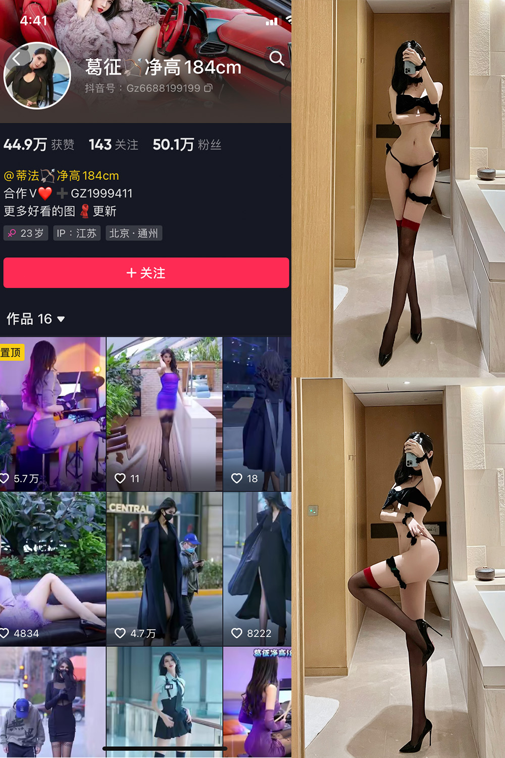 抖音 葛征 微密圈  NO.022期 【17P1V】 抖音微密 第1张