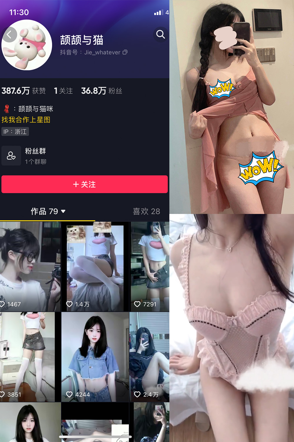 抖音 颉颉与猫 微密圈 NO.001期 【17P6V】 抖音微密 第1张-玩偶兔 抖音 颉颉与猫 微密圈 NO.001期 【17P6V】 抖音微密 第1张