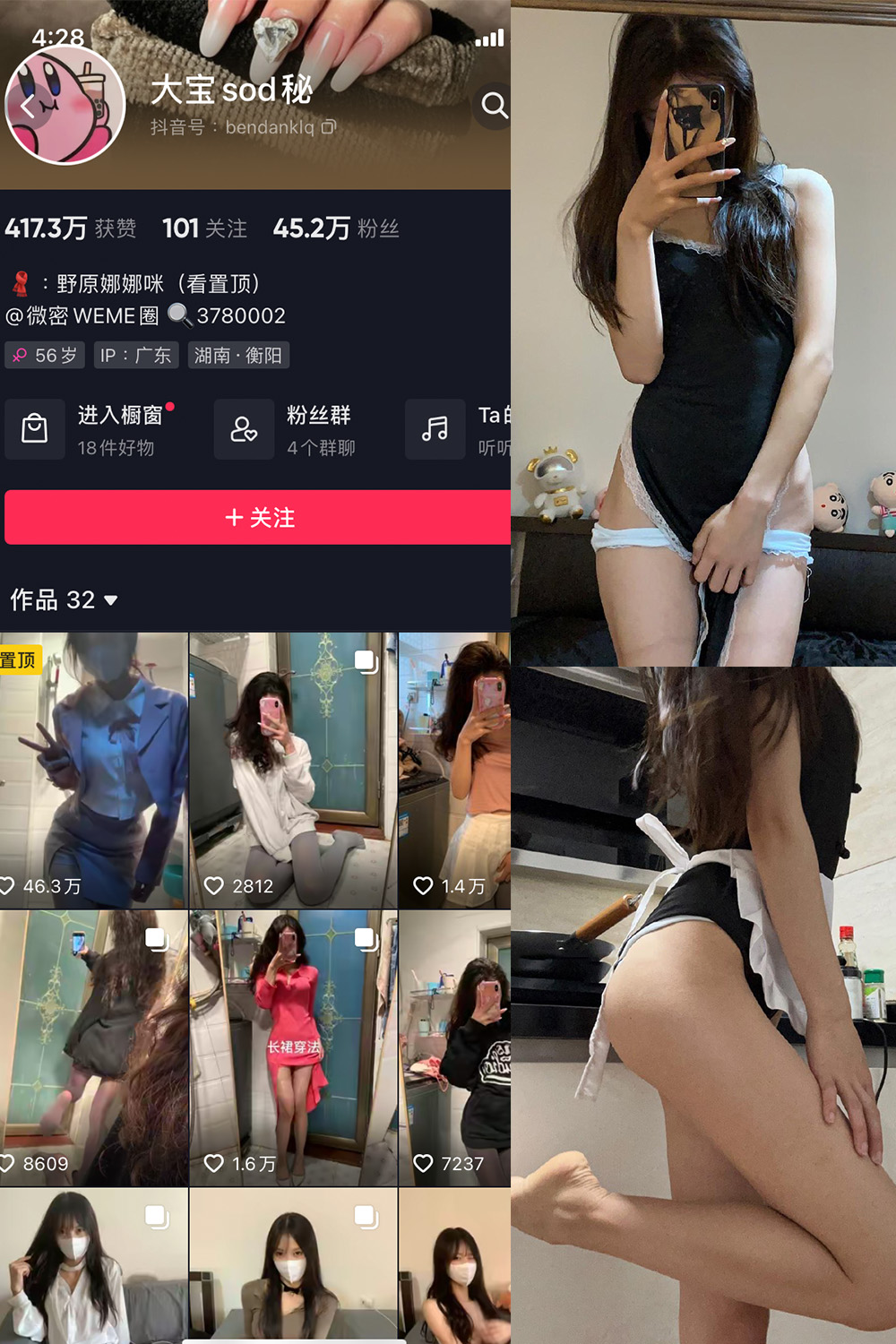 抖音 大宝sod秘 微密圈 NO.008期 【26P2V】 抖音微密 第1张-玩偶兔 抖音 大宝sod秘 微密圈 NO.008期 【26P2V】 抖音微密 第1张