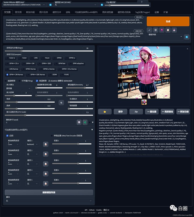 某公众号付费文章：低门槛小白思路制作专属虚拟美女 让你变成AI虚拟美女绘图大师9864 作者:福缘创业网 帖子ID:103530 