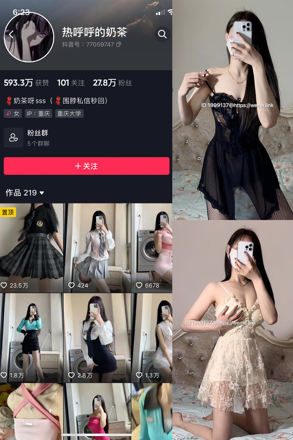 抖音 热乎乎的奶茶 微密圈 NO.027期 【20P】 抖音微密 第1张-玩偶兔 抖音 热乎乎的奶茶 微密圈 NO.027期 【20P】 抖音微密 第1张