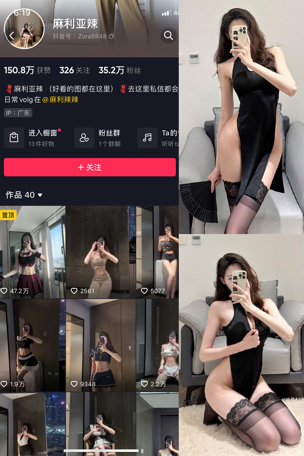 抖音 麻利亚辣 微密圈 NO.009期 【44P】 抖音微密 第1张-玩偶兔 抖音 麻利亚辣 微密圈 NO.009期 【44P】 抖音微密 第1张