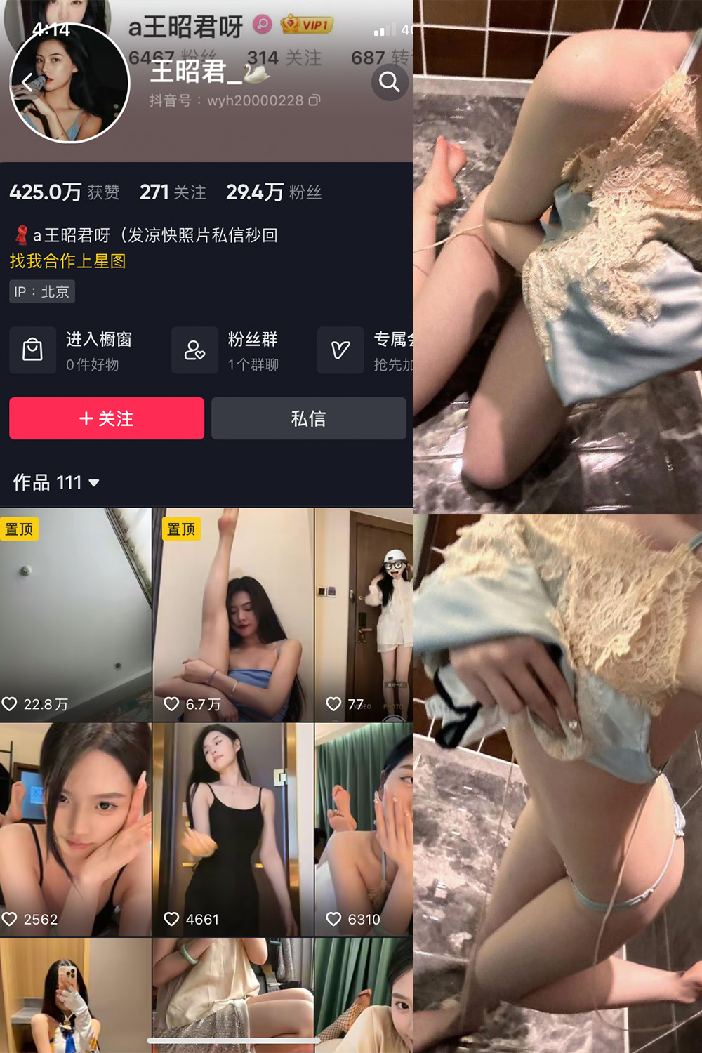 抖音 王昭君 微密圈 NO.006期 【13P7V】 抖音微密 第1张-玩偶兔 抖音 王昭君 微密圈 NO.006期 【13P7V】 抖音微密 第1张