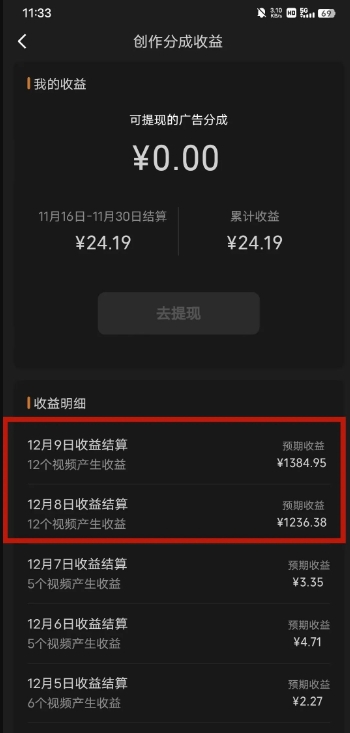 最新撸视频号作创者益收课程,测通了视频号分成计划,一天百来块!7901 作者:福缘创业网 帖子ID:105012 最新撸视频号作创者益收课程,测通了视频号分成计划,一天百来块!7901 作者:福缘创业网 帖子ID:105012