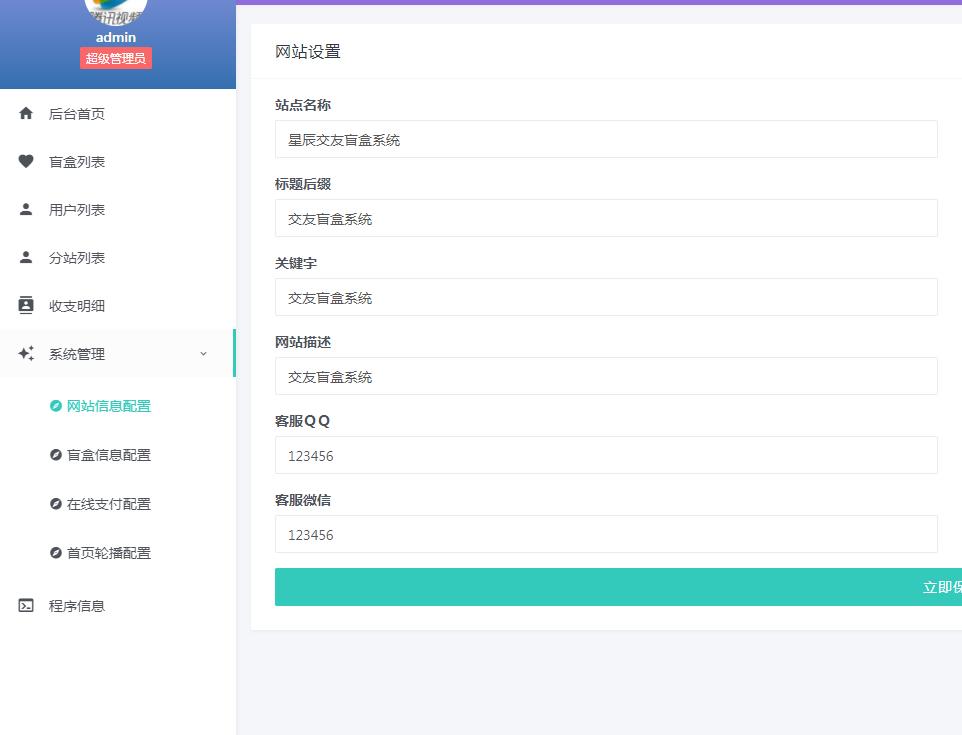 一元盲盒交友源码/脱单盲盒源码/交友盲盒/恋爱盲盒【源码+视频教程】8400 作者:福缘创业网 帖子ID:99459 