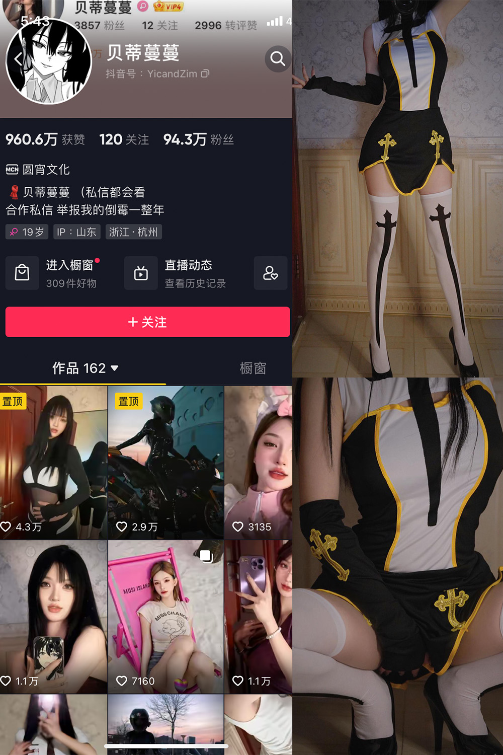 抖音贝蒂蔓蔓 微密圈 NO.005期 【72P】 抖音微密 第1张-玩偶兔 抖音贝蒂蔓蔓 微密圈 NO.005期 【72P】 抖音微密 第1张