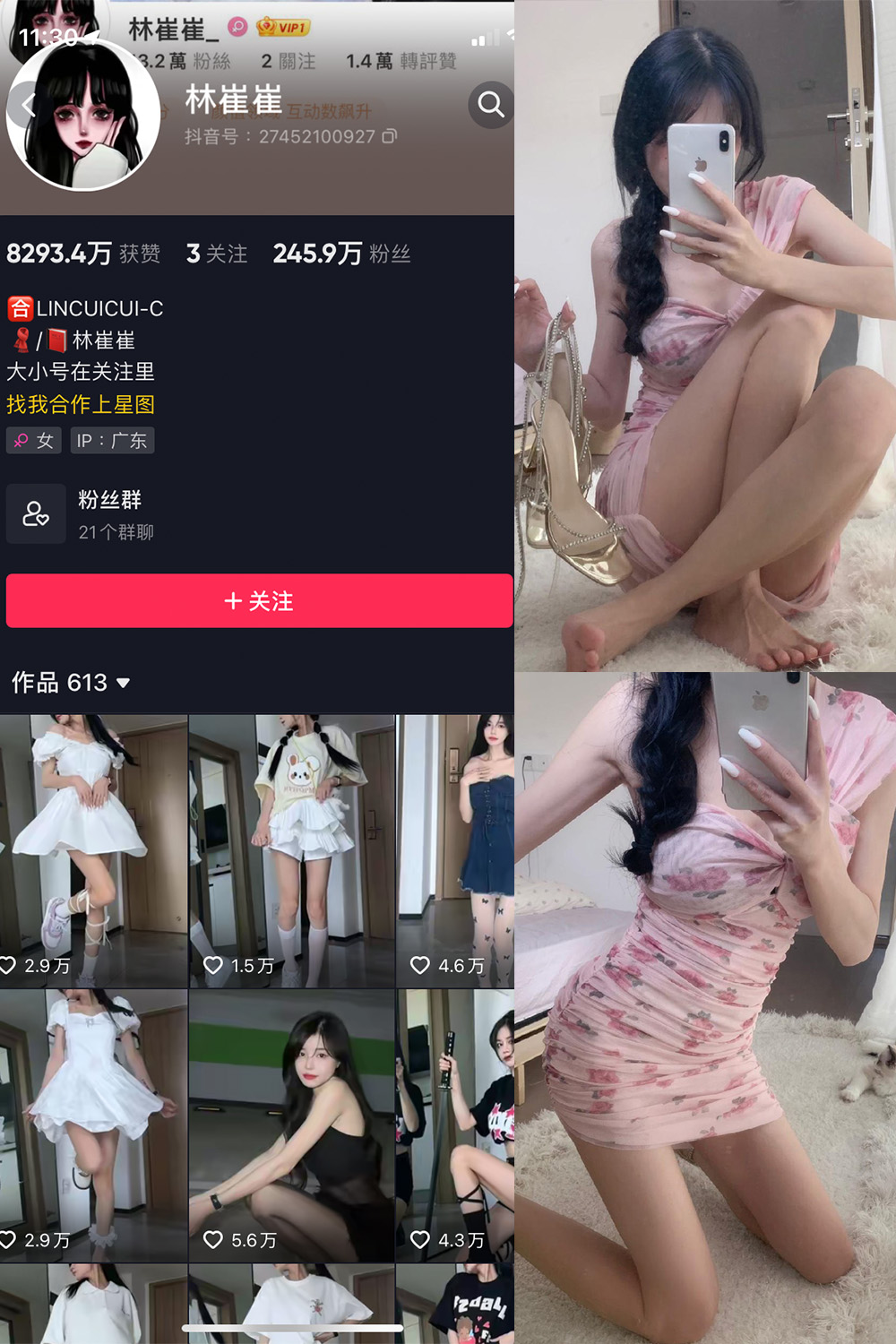 抖音 林崔崔 微密圈 NO.002期 【31P1V】 抖音微密 第1张-玩偶兔 抖音 林崔崔 微密圈 NO.002期 【31P1V】 抖音微密 第1张