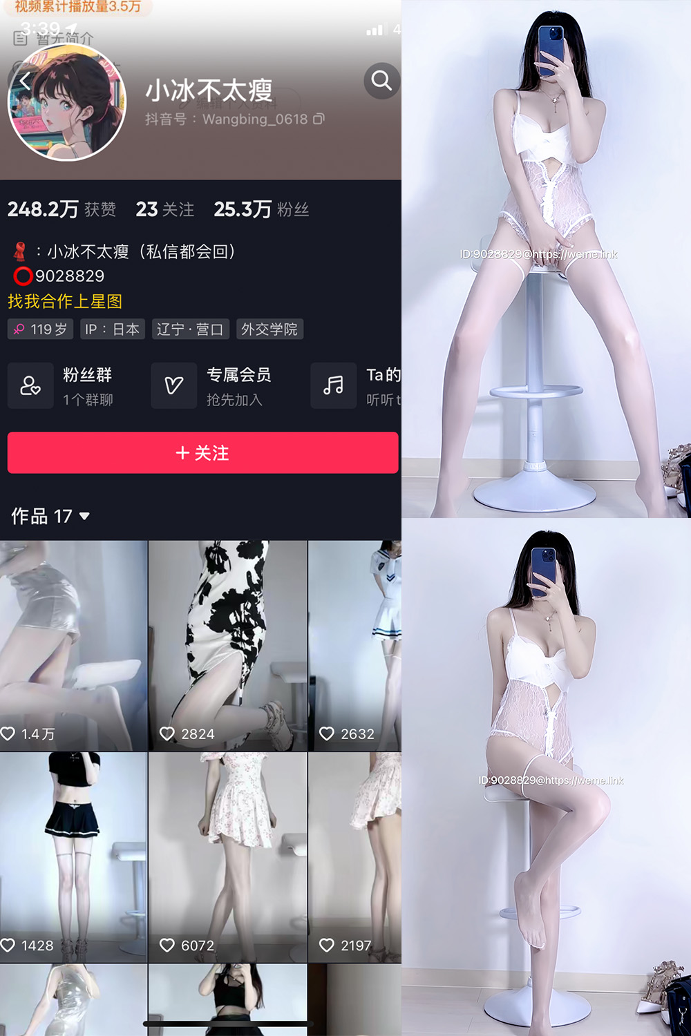 抖音 小冰不太瘦 微密圈 NO.001期 【15P6V】 抖音微密 第1张-玩偶兔 抖音 小冰不太瘦 微密圈 NO.001期 【15P6V】 抖音微密 第1张