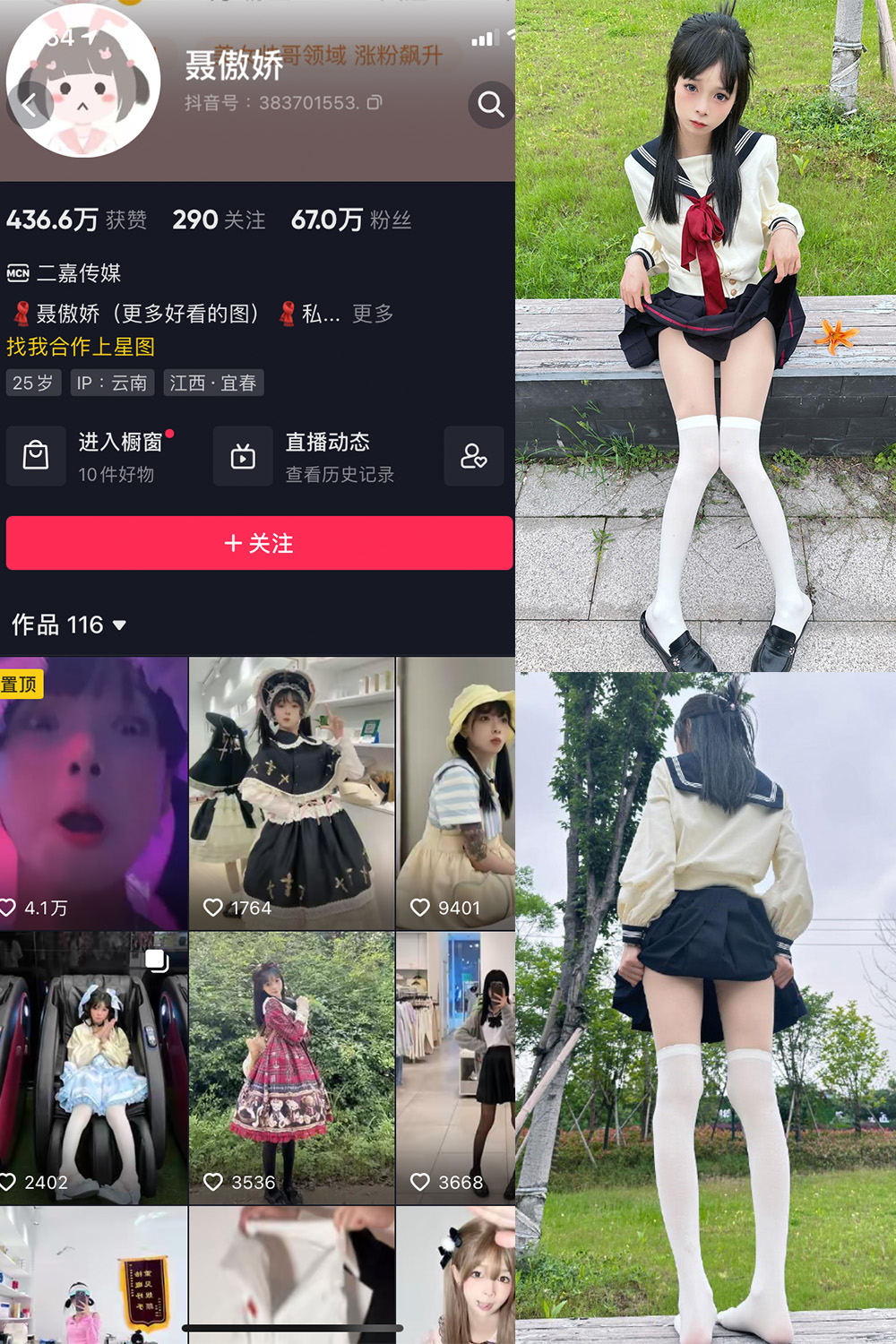 抖音 聂傲娇 微密圈 NO.015期 【31P】 抖音微密 第1张-玩偶兔 抖音 聂傲娇 微密圈 NO.015期 【31P】 抖音微密 第1张