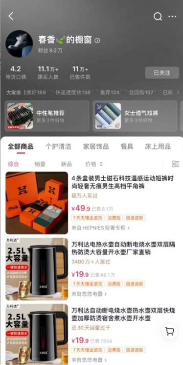 抖音图文带货新玩法, 操作简单,每天十分钟,轻松日入300+,可矩阵操作7345 作者:福缘创业网 帖子ID:108169 抖音图文带货新玩法, 操作简单,每天十分钟,轻松日入300+,可矩阵操作7345 作者:福缘创业网 帖子ID:108169