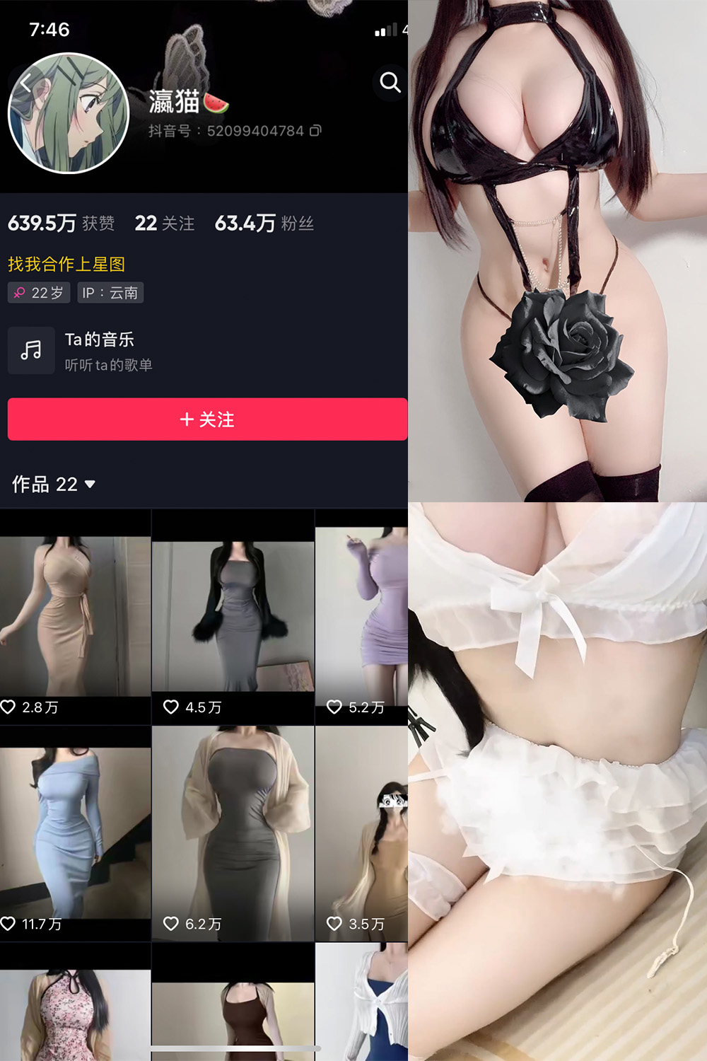 抖音 瀛猫 微密圈 NO.009期 【4P9V】最新至:2023.6.23 抖音微密 第1张-玩偶兔 抖音 瀛猫 微密圈 NO.009期 【4P9V】最新至:2023.6.23 抖音微密 第1张