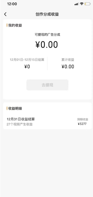 视频号薅广告分成项目,年前偏门小玩法,次日出结果,单号单天500+元【有时效性】259 作者:福缘创业网 帖子ID:105519 视频号薅广告分成项目,年前偏门小玩法,次日出结果,单号单天500+元【有时效性】259 作者:福缘创业网 帖子ID:105519