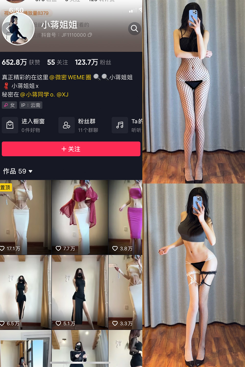 抖音 小蒋姐姐 微密圈 NO.026期 【32P】 抖音微密 第1张-玩偶兔 抖音 小蒋姐姐 微密圈 NO.026期 【32P】 抖音微密 第1张