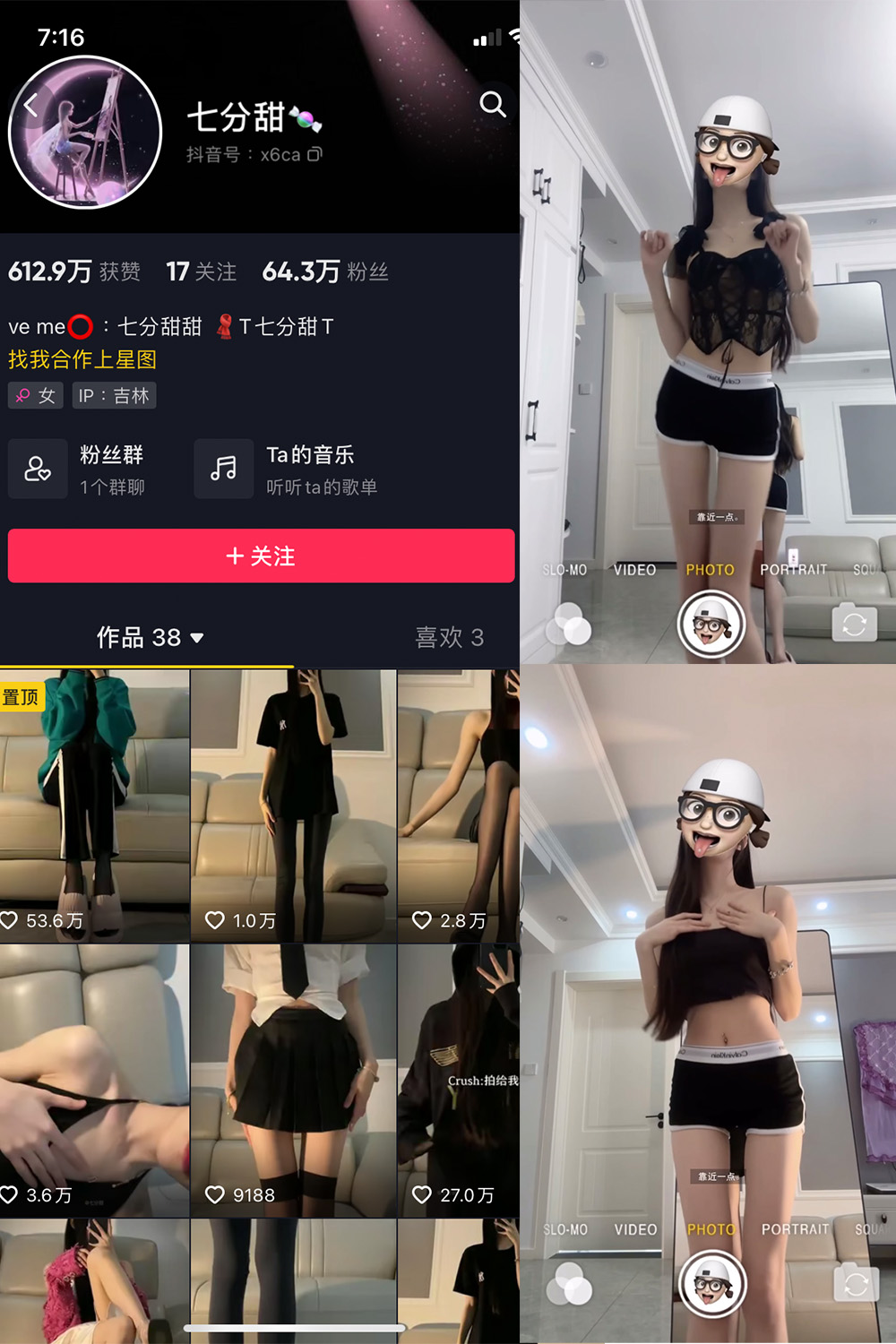 抖音 七分甜 微密圈 NO.002期 【17V】 抖音微密 第1张-玩偶兔 抖音 七分甜 微密圈 NO.002期 【17V】 抖音微密 第1张