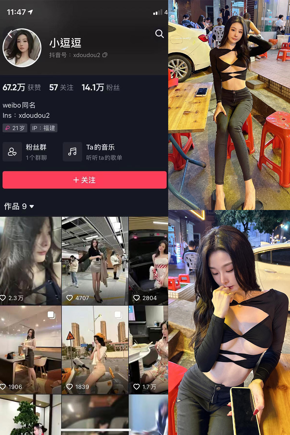 抖音 小逗逗 微密圈 NO.021期 【12P】 抖音微密 第1张-玩偶兔 抖音 小逗逗 微密圈 NO.021期 【12P】 抖音微密 第1张