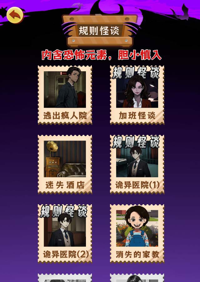 抖音爆火的悬疑解谜小游戏【规则怪谈】无人直播玩法【教程+游戏+工具软件 】3632 作者:福缘创业网 帖子ID:102429 