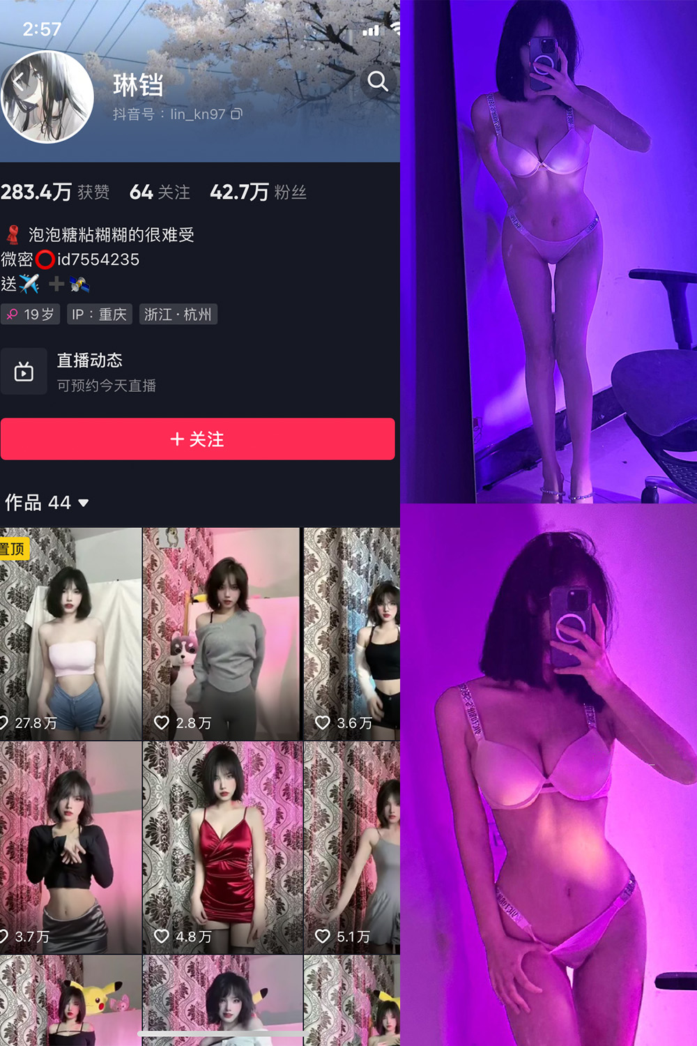 抖音 琳铛 微密圈 NO.012期 【18P1V】最新至:2023.5.23 抖音微密 第1张-玩偶兔 抖音 琳铛 微密圈 NO.012期 【18P1V】最新至:2023.5.23 抖音微密 第1张