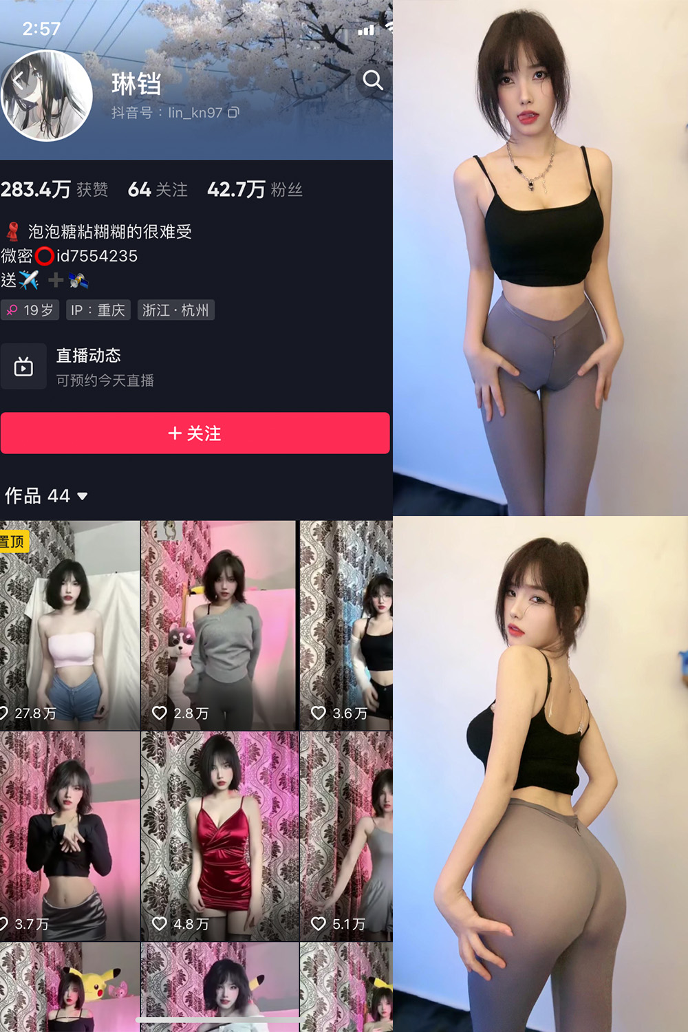 抖音 琳铛 微密圈 NO.021期 【11P1V】最新至:2023.6.19 抖音微密 第1张-玩偶兔 抖音 琳铛 微密圈 NO.021期 【11P1V】最新至:2023.6.19 抖音微密 第1张