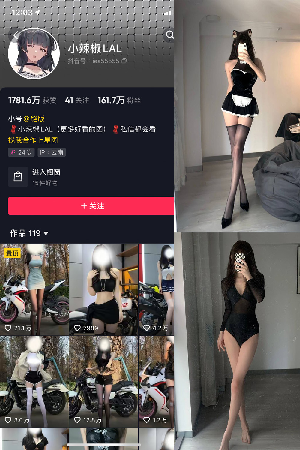 抖音 小辣椒 微密圈 NO.001期 【16P】 抖音微密 第1张-玩偶兔 抖音 小辣椒 微密圈 NO.001期 【16P】 抖音微密 第1张