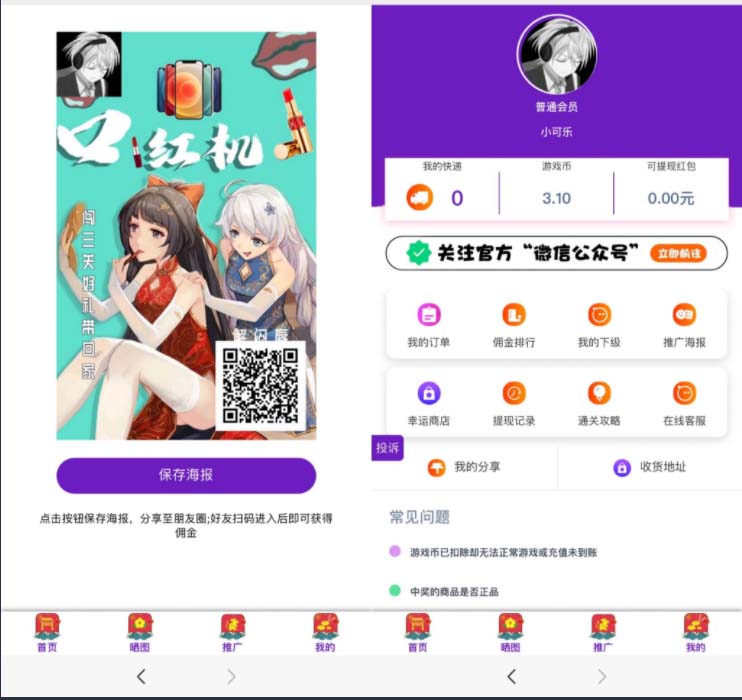 外面收费2888的抖音口红机网站搭建【源码+教程】210 作者:福缘创业网 帖子ID:99198 外面收费2888的抖音口红机网站搭建【源码+教程】210 作者:福缘创业网 帖子ID:99198