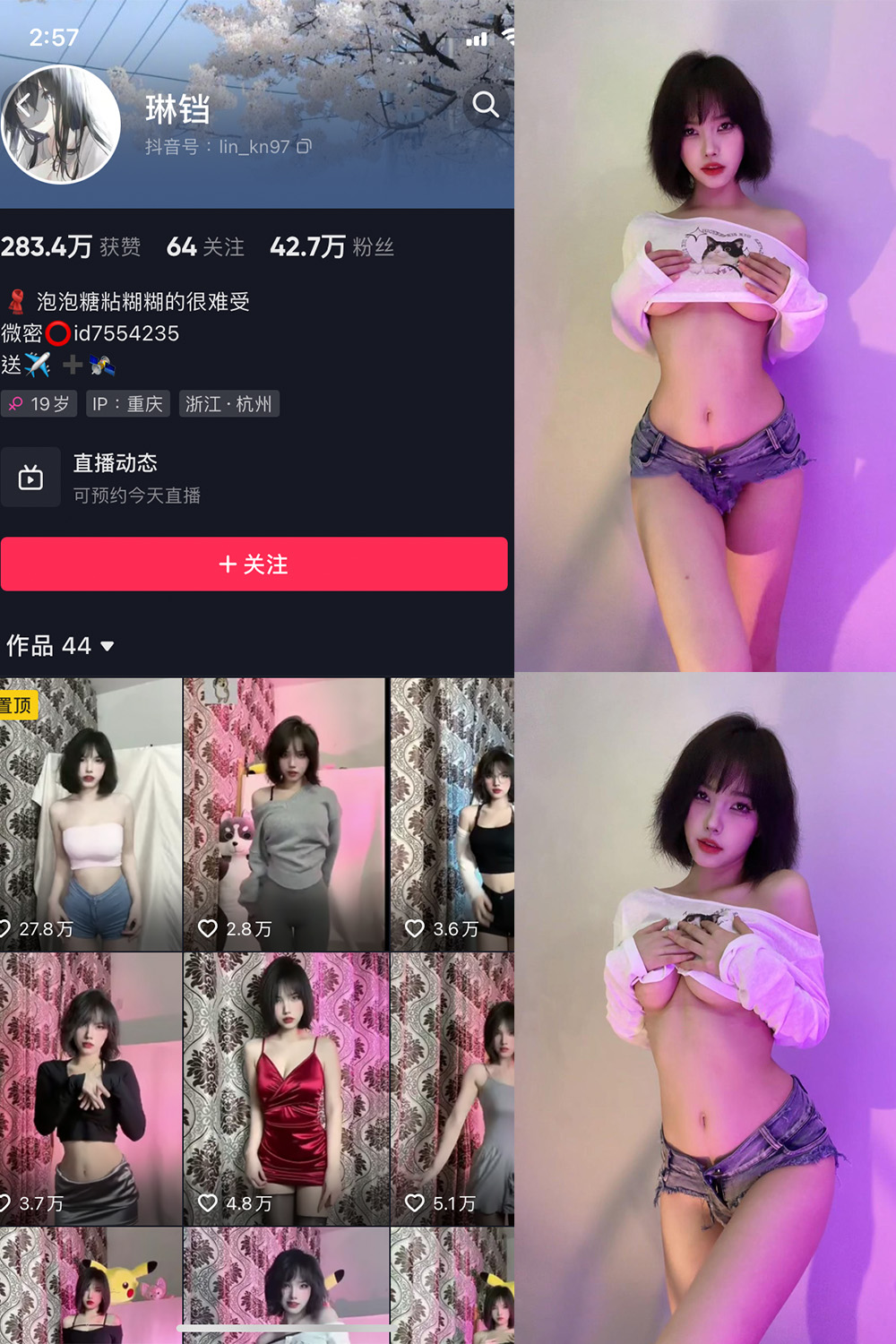 抖音 琳铛 微密圈 NO.017期 【12P1V】最新至:2023.6.9 抖音微密 第1张-玩偶兔 抖音 琳铛 微密圈 NO.017期 【12P1V】最新至:2023.6.9 抖音微密 第1张