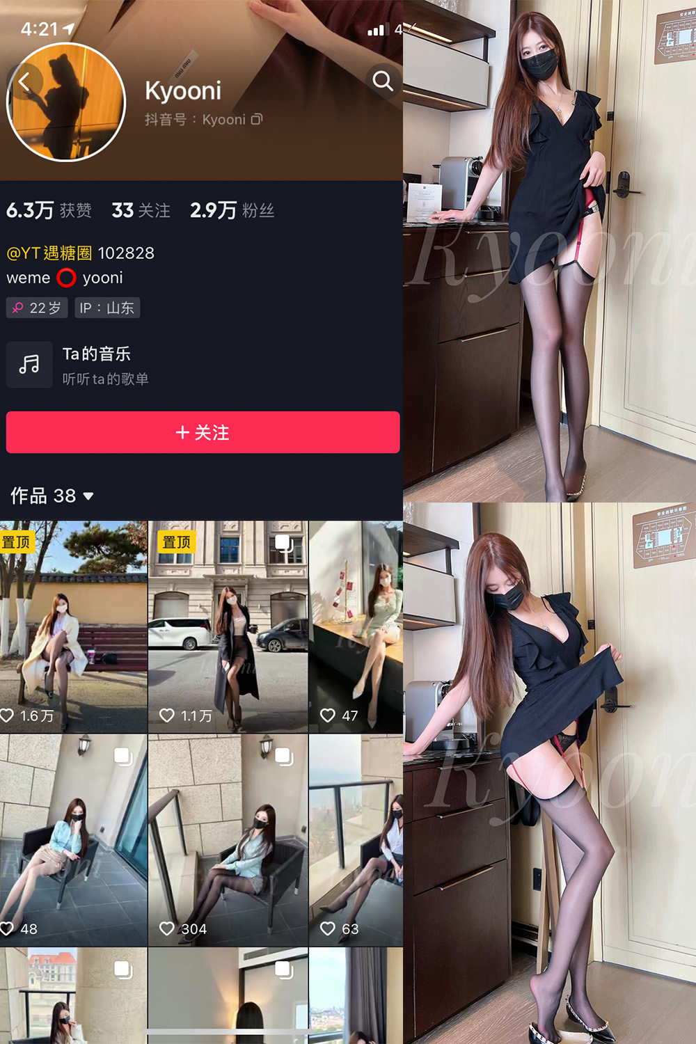 抖音 Yooni有你喵 微密圈 NO.015期 【15P】最新至:2023.6.15 抖音微密 第1张-玩偶兔 抖音 Yooni有你喵 微密圈 NO.015期 【15P】最新至:2023.6.15 抖音微密 第1张