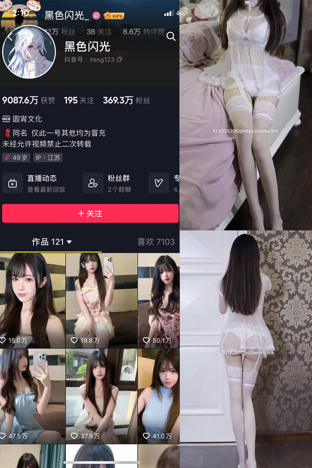 抖音 黑色闪光 微密圈 NO.010期 【29P】 抖音微密 第1张-玩偶兔 抖音 黑色闪光 微密圈 NO.010期 【29P】 抖音微密 第1张