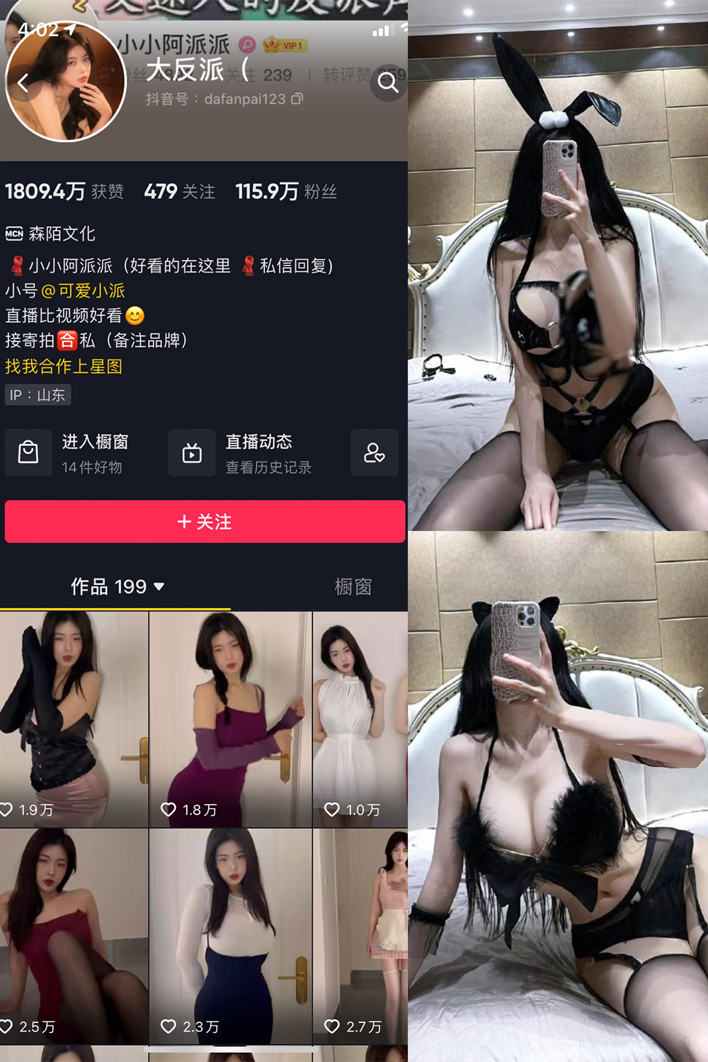 抖音 大反派 微密圈 NO.004期 【16P9V】 抖音微密 第1张-玩偶兔 抖音 大反派 微密圈 NO.004期 【16P9V】 抖音微密 第1张