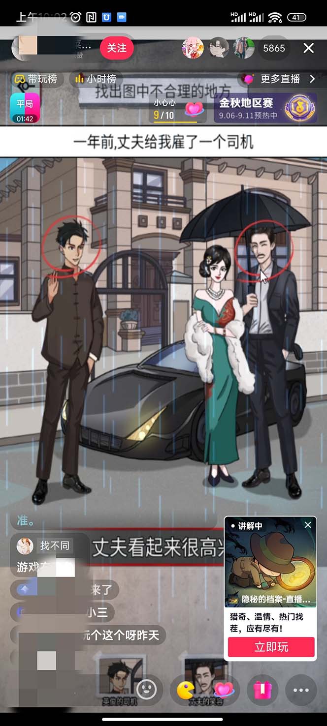 抖音爆火的悬疑解谜小游戏【规则怪谈】无人直播玩法【教程+游戏+工具软件 】6686 作者:福缘创业网 帖子ID:102429 