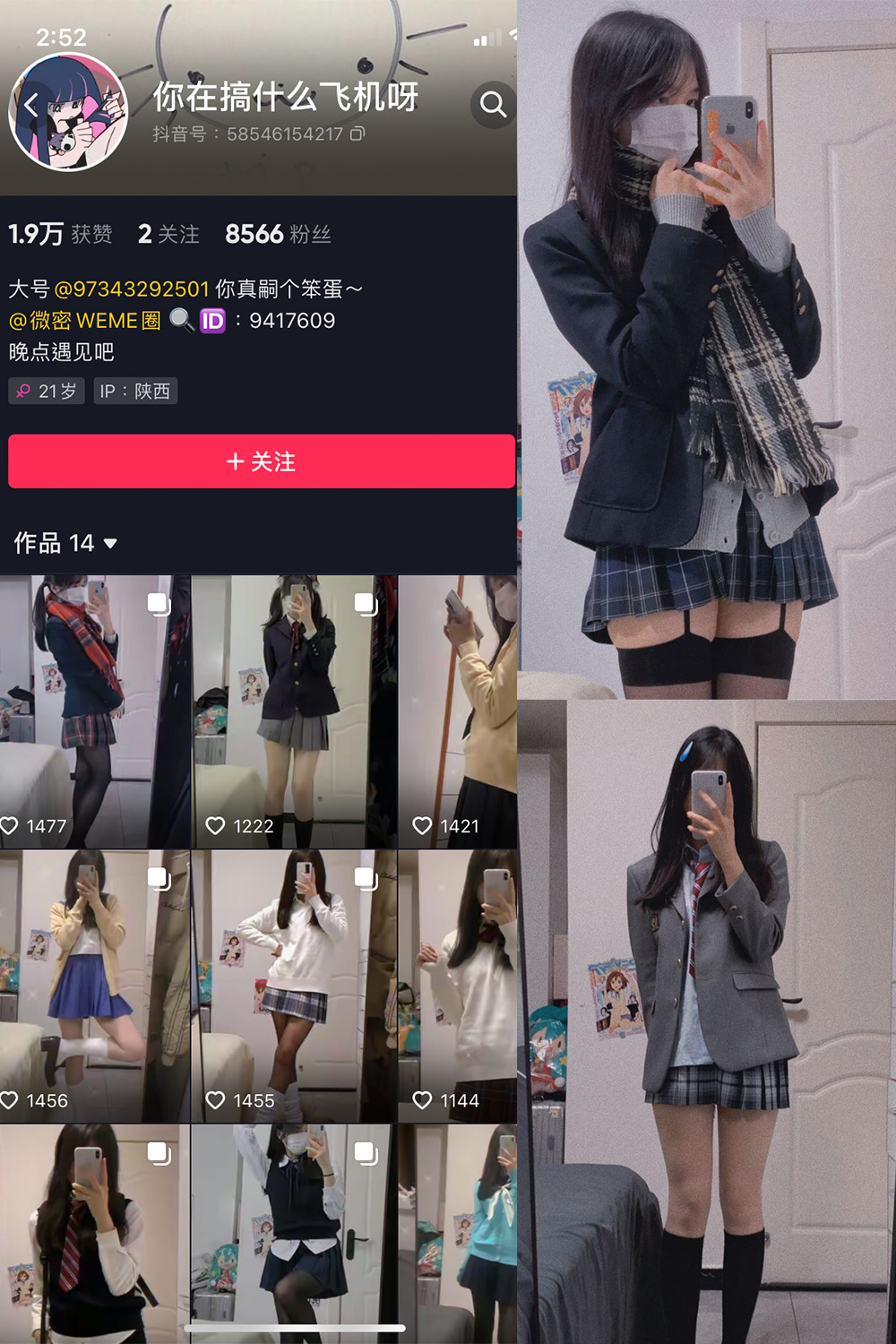 抖音 你真嗣个笨蛋 微密圈 NO.002期 【52P】 抖音微密 第1张-玩偶兔 抖音 你真嗣个笨蛋 微密圈 NO.002期 【52P】 抖音微密 第1张