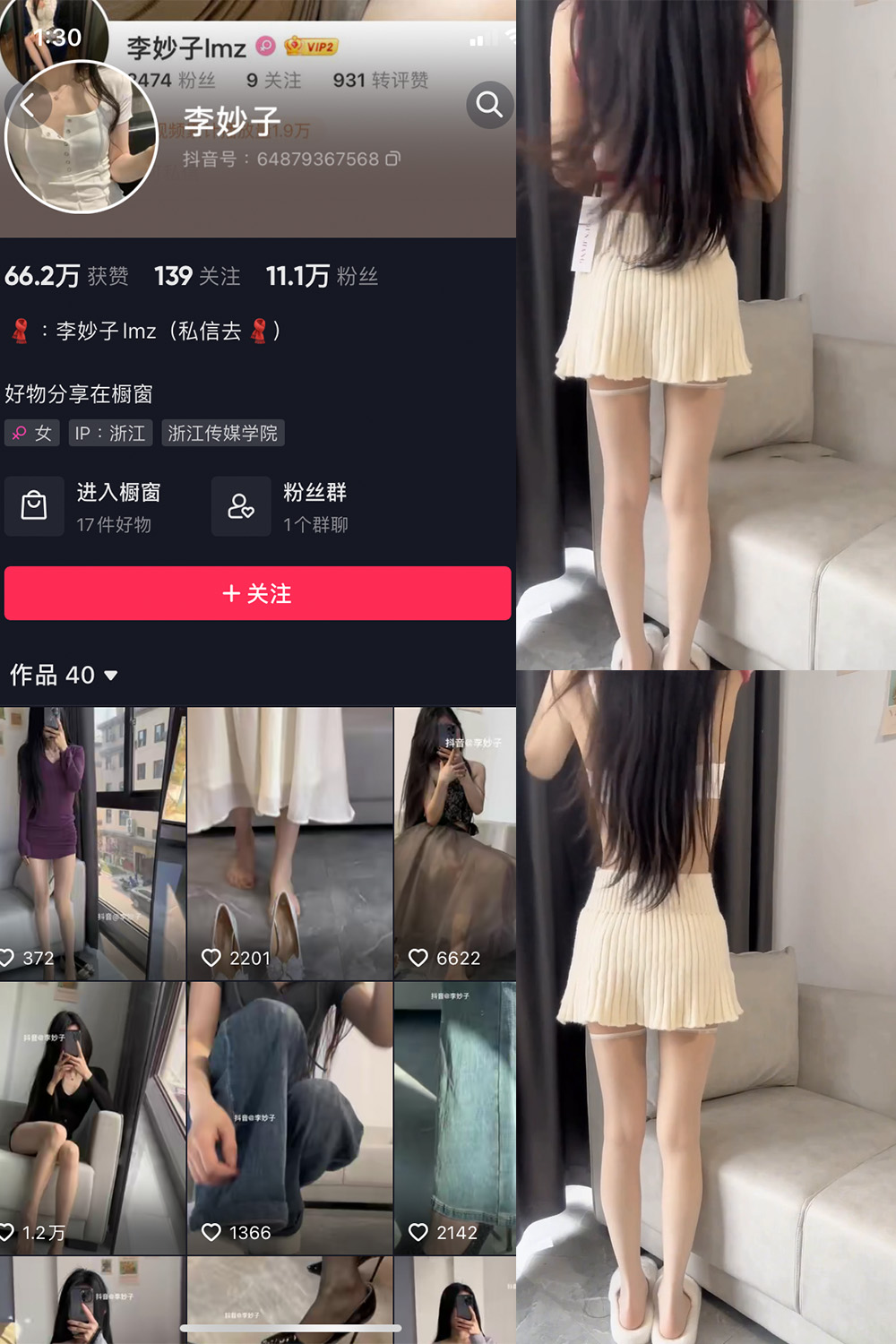 抖音 李妙子 微密圈 NO.025期 【2V】最新至:2023.6.10 抖音微密 第1张-玩偶兔 抖音 李妙子 微密圈 NO.025期 【2V】最新至:2023.6.10 抖音微密 第1张