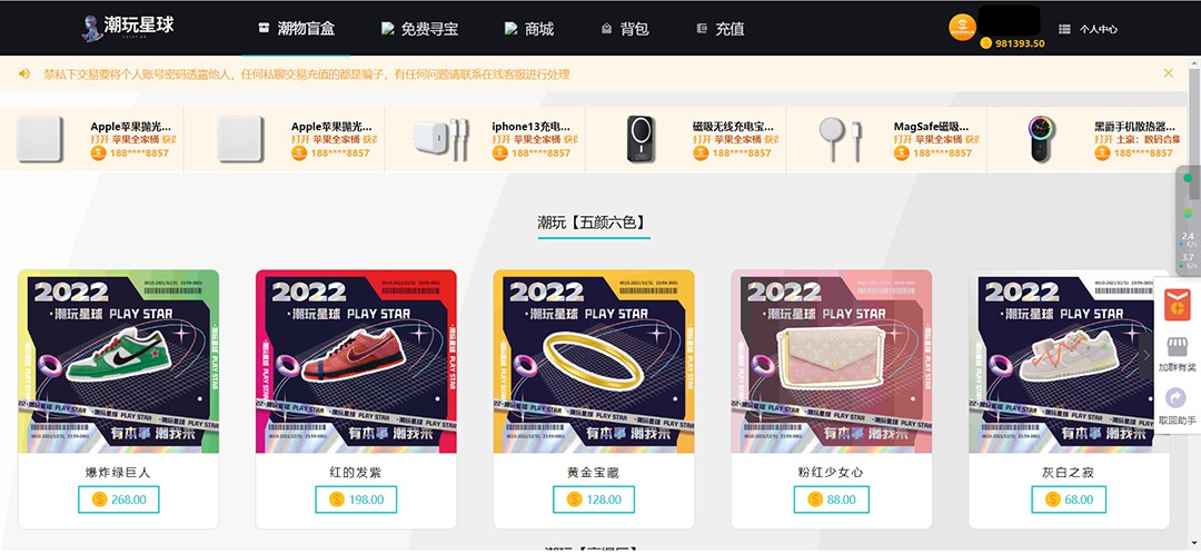 实物盲盒抽奖平台源码,带视频搭建教程【仿CSGO开箱UI】9930 作者:福缘创业网 帖子ID:103257 实物盲盒抽奖平台源码,带视频搭建教程【仿CSGO开箱UI】9930 作者:福缘创业网 帖子ID:103257