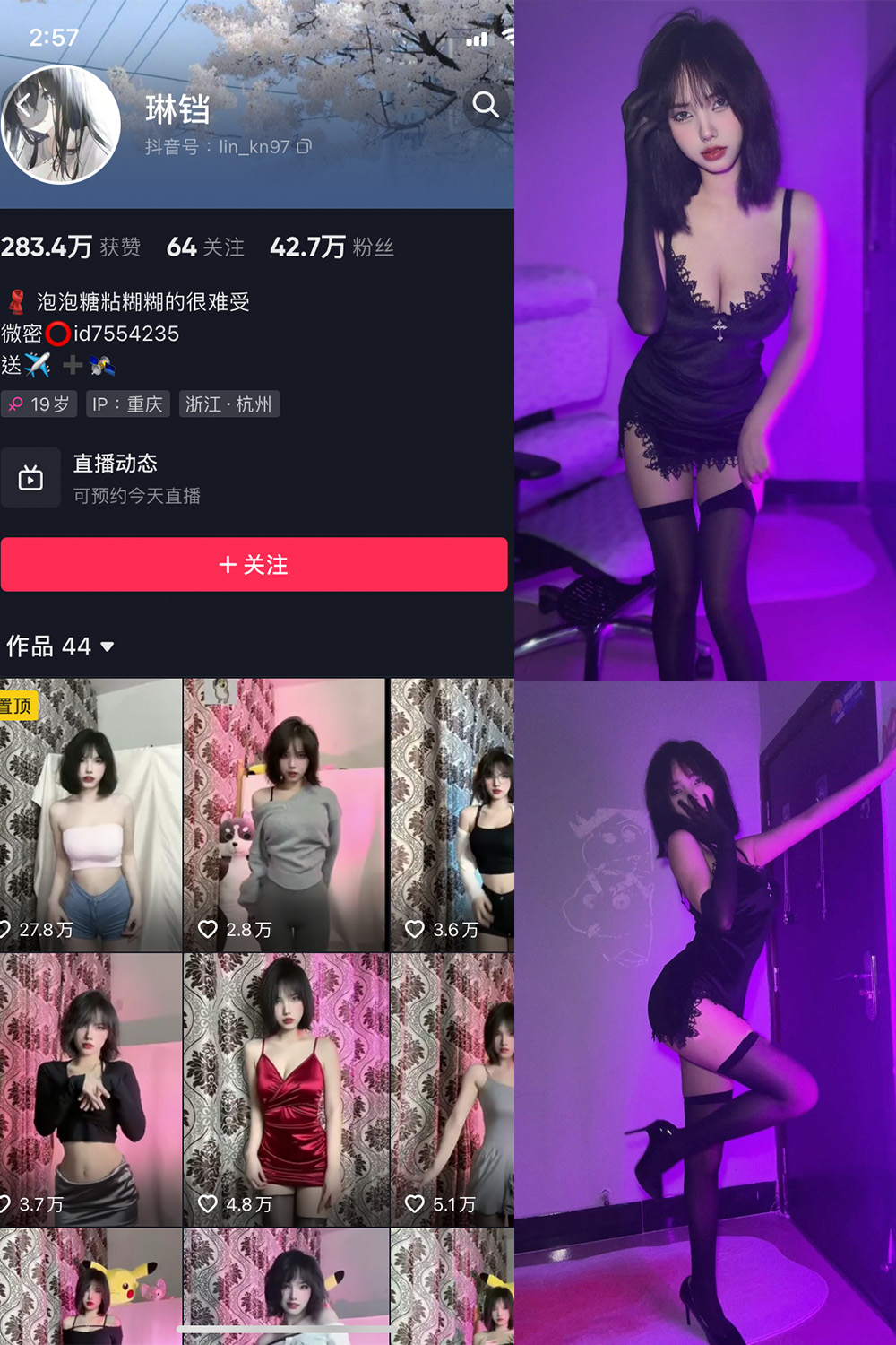 抖音 琳铛 微密圈 NO.010期 【18P】 抖音微密 第1张-玩偶兔 抖音 琳铛 微密圈 NO.010期 【18P】 抖音微密 第1张