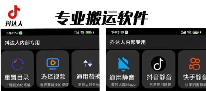 对外收费699抖音傻瓜式一键搬运,起号专用5分钟一个视频《软件+详细教程》3917 作者:福缘创业网 帖子ID:102365 对外收费699抖音傻瓜式一键搬运,起号专用5分钟一个视频《软件+详细教程》3917 作者:福缘创业网 帖子ID:102365