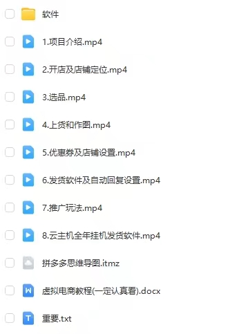 拼多多虚拟电商训练营月入40000+你也行，暴利稳定长久，副业首选4019 作者:福缘创业网 帖子ID:108838 