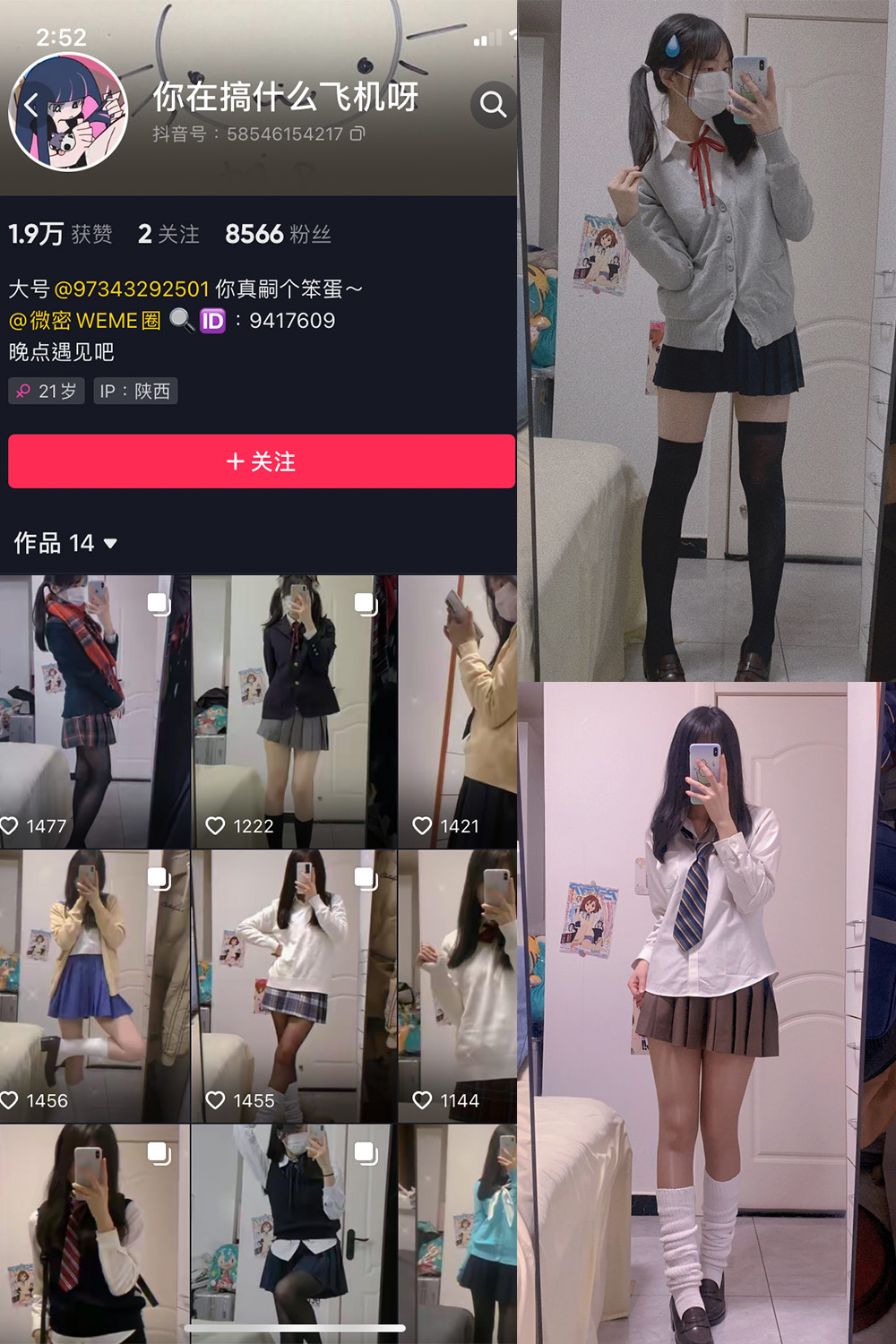 抖音 你真嗣个笨蛋 微密圈 NO.005期 【43P】 抖音微密 第1张-玩偶兔 抖音 你真嗣个笨蛋 微密圈 NO.005期 【43P】 抖音微密 第1张