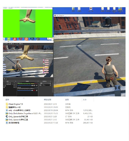 最近超火的视频整蛊游戏only climb破解版下载以及直播玩儿法【软件+教程】7041 作者:福缘创业网 帖子ID:102833 最近超火的视频整蛊游戏only climb破解版下载以及直播玩儿法【软件+教程】7041 作者:福缘创业网 帖子ID:102833