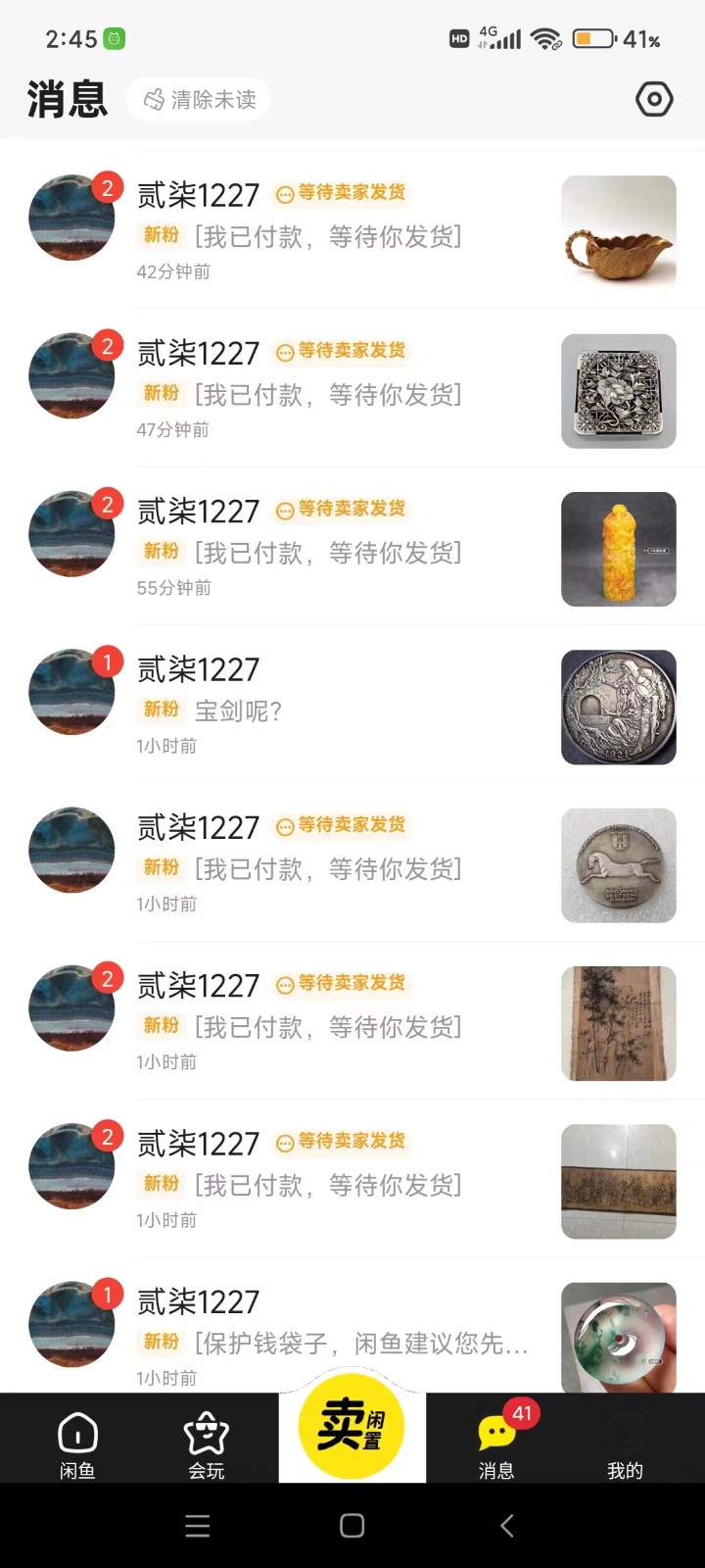 咸鱼无货源蓝海赛道古玩市场3.0,低退货率,高转化率!1723 作者:福缘创业网 帖子ID:107504 咸鱼无货源蓝海赛道古玩市场3.0,低退货率,高转化率!1723 作者:福缘创业网 帖子ID:107504