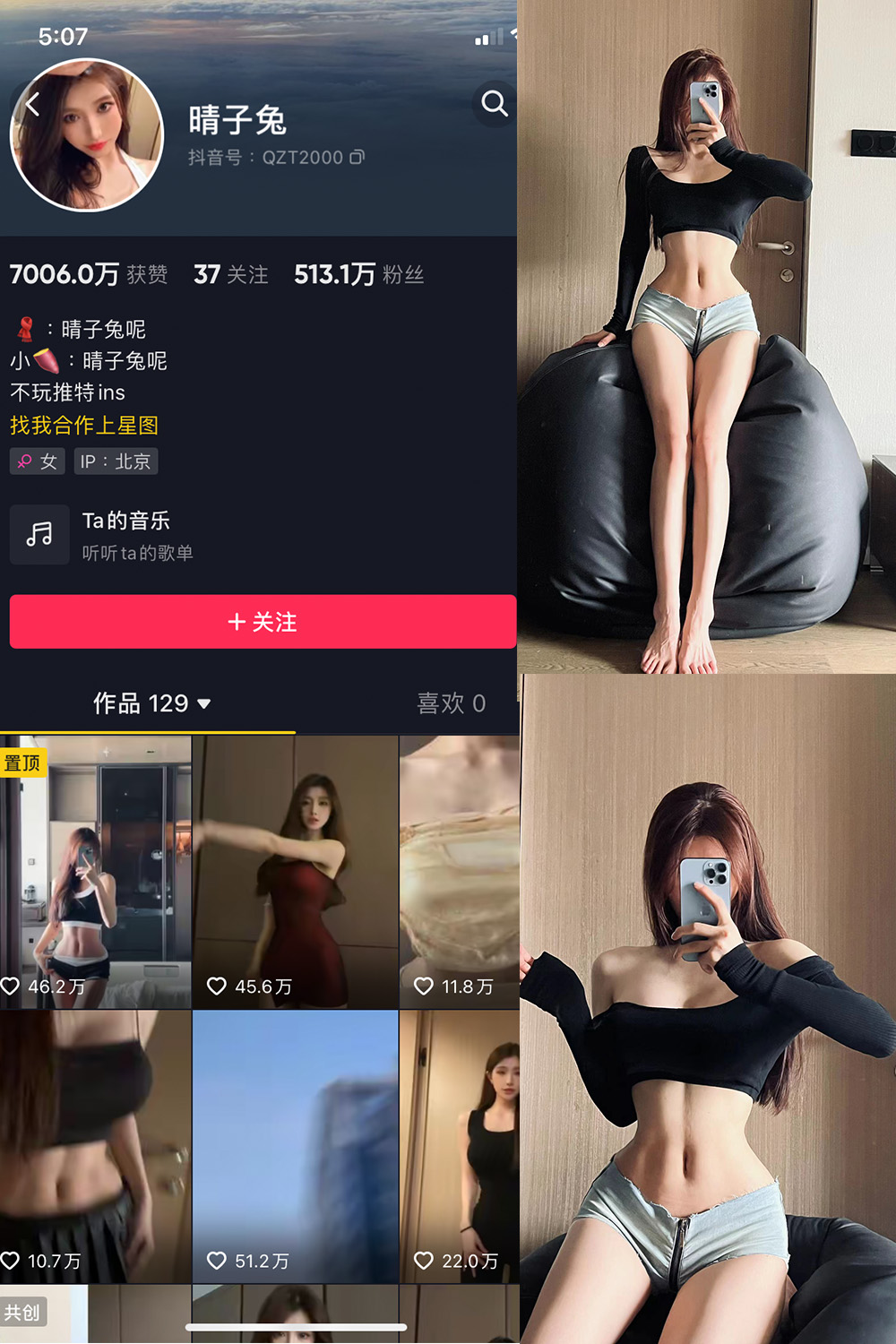 抖音 晴子兔呢 微密圈 NO.002期 【24P】 抖音微密 第1张-玩偶兔 抖音 晴子兔呢 微密圈 NO.002期 【24P】 抖音微密 第1张