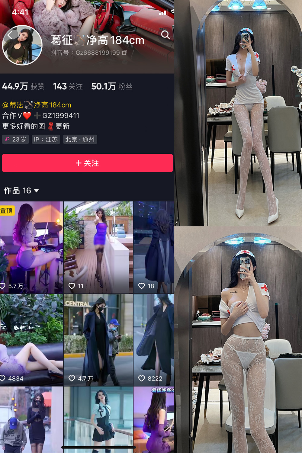 抖音 葛征 微密圈 NO.028期 【23P】 抖音微密 第1张-玩偶兔 抖音 葛征 微密圈 NO.028期 【23P】 抖音微密 第1张